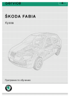 Skoda SSP - 004_Service_Body_RU
